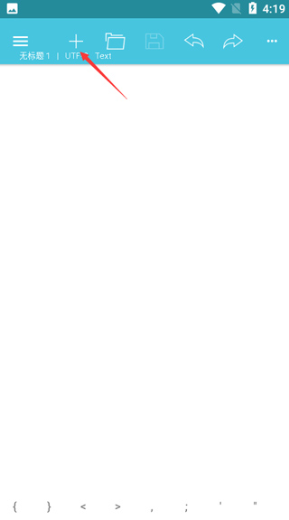 920文本编辑器最新版免费下载