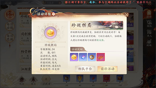 天龙八部2飞龙战天vivo版游戏下载