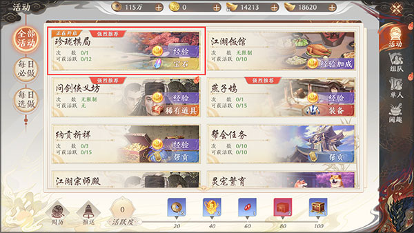 天龙八部2飞龙战天vivo版游戏下载