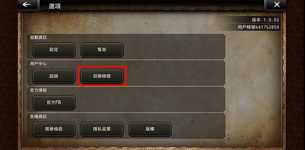 歧路旅人大陆的霸者正式版下载