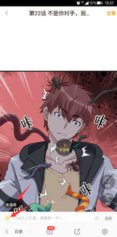 樱桃漫画手机下载