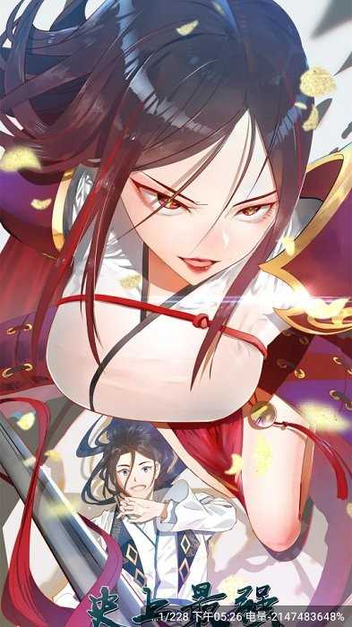 漫天玉漫画最新版免费下载