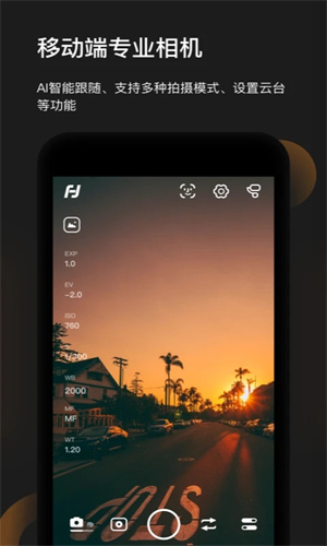 Feiyu On最新版安装下载
