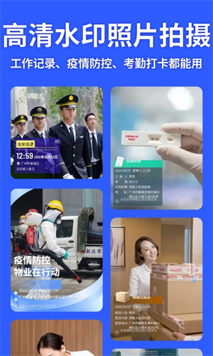 马克水印相机版软件下载