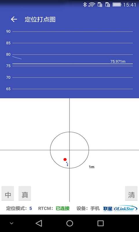 北斗助手中文版下载