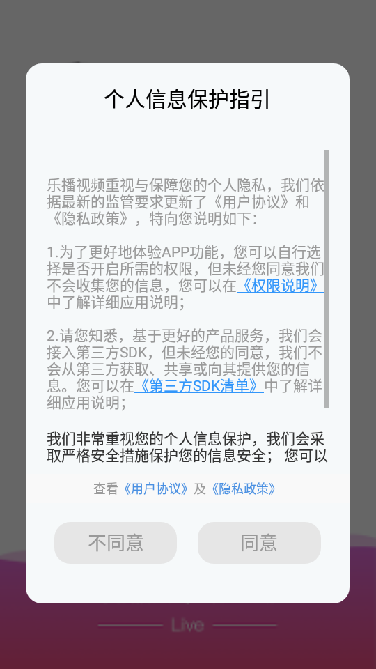 乐播视频中文版下载