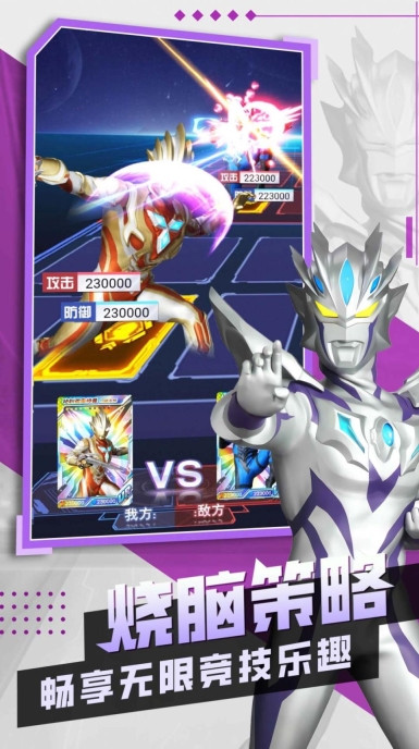 奥特曼抽卡王2最新版安装下载