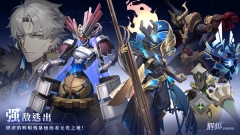 辉烬Embers中文版下载