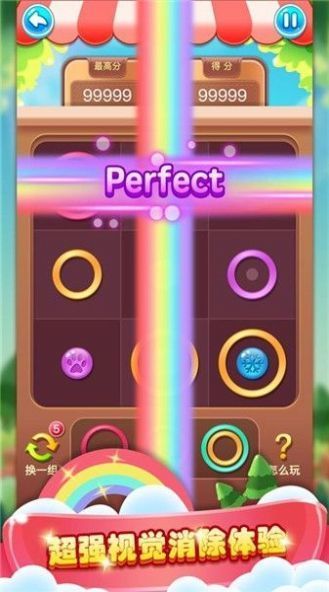 彩环消消乐手机版下载