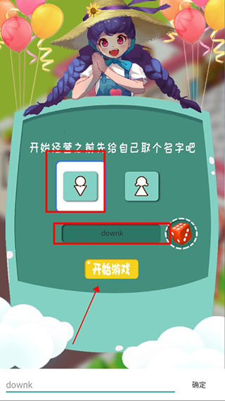 梦幻经营家手游版下载