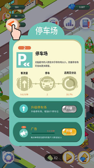 梦幻经营家手游版下载