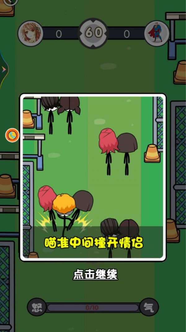 火柴人淘汰对决v1.0.1下载