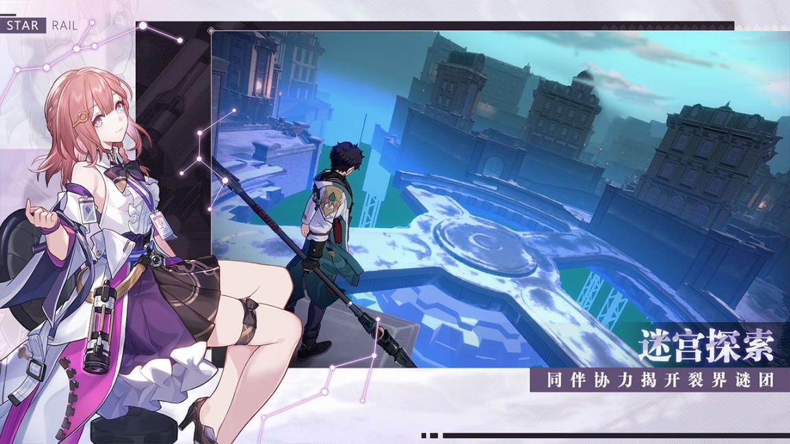 崩坏星穹铁道国际服测试服2026经典版下载