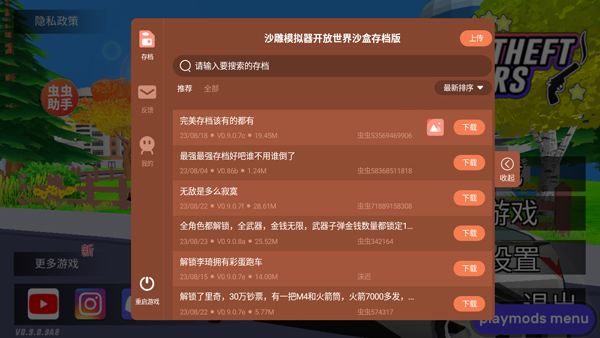 沙雕模拟器开放世界沙盒存档版手机下载