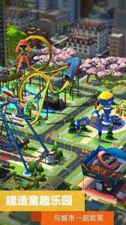 都市天际线安卓版手机下载