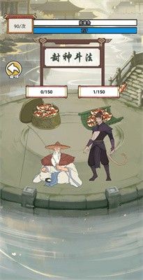 凡人重生记正式版安装下载