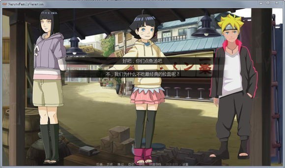 鸣人的假期游戏无白屏完整版下载