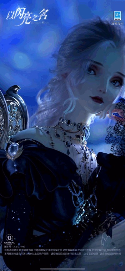 以闪亮之名正版手游下载