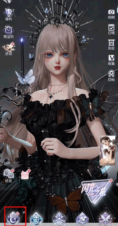 以闪亮之名正版手游下载