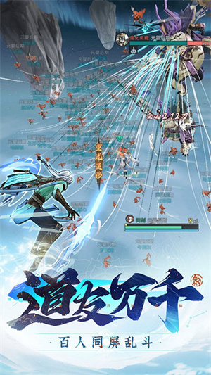 问剑长生最新版免费下载