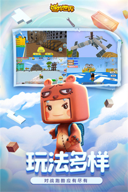 迷你世界小辉HD完整版下载