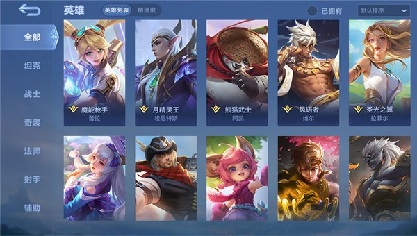 决胜巅峰体验服手机下载