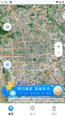 地球仪3D全景图免费下载