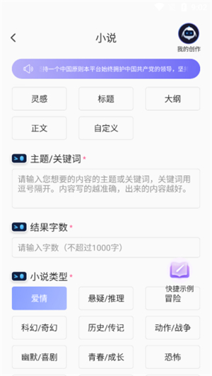 AI写作宝旧版下载