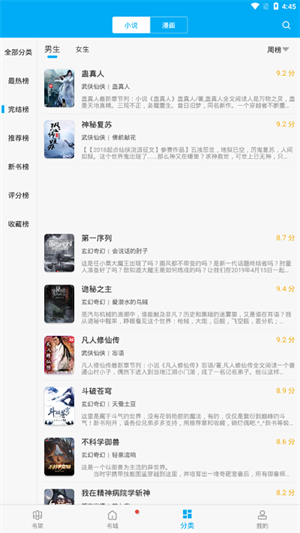 笔趣阁经典版手机下载