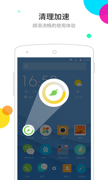 点心桌面极速版安装下载