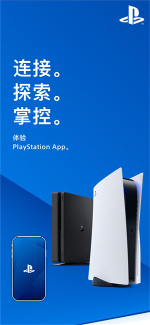 索尼PlayStation最新版手机下载