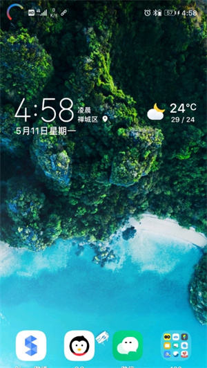 EnergyRing安卓版安装下载