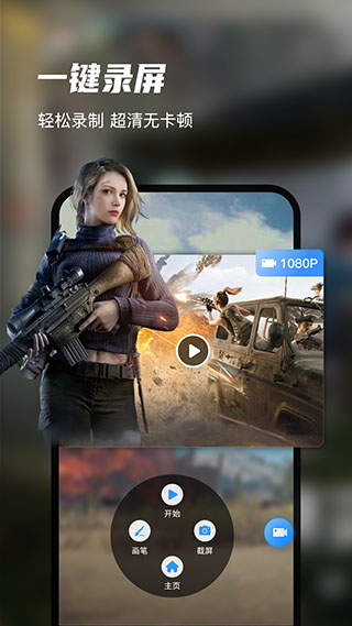 迅捷录屏大师免费永久VIP版安装包下载