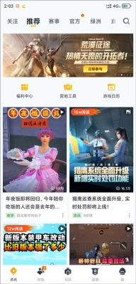 和平营地正版安卓下载