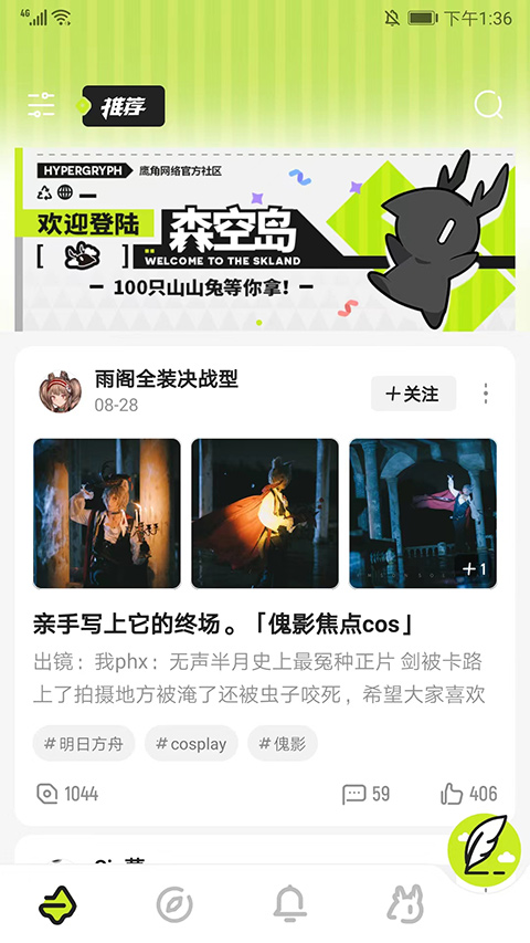 森空岛游戏社区正式版下载