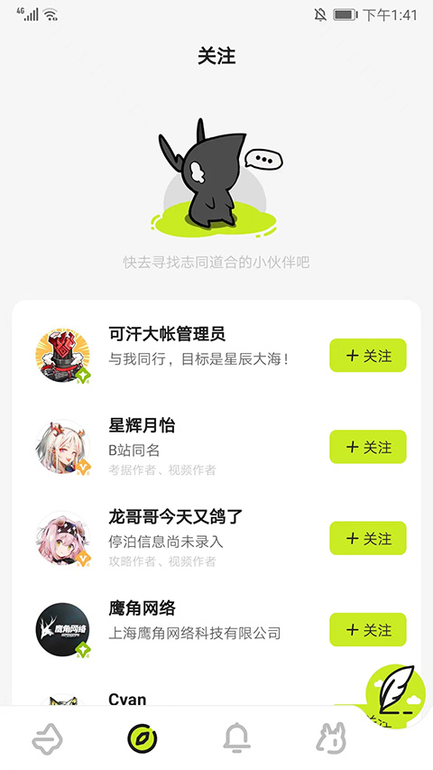 森空岛游戏社区正式版下载