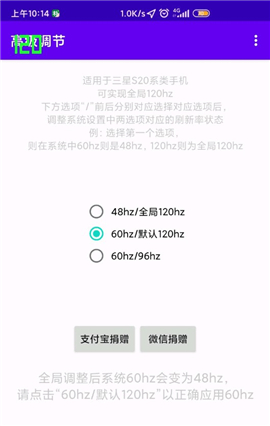 高级调节正版下载