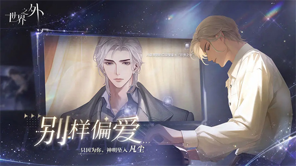 世界之外国际服安装下载