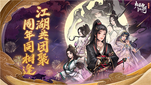 烟雨江湖葫芦侠版安卓下载