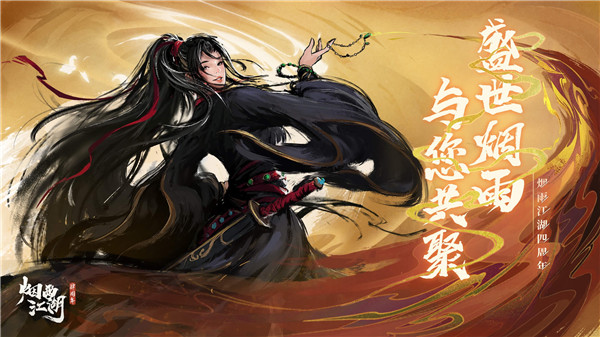 烟雨江湖葫芦侠版安卓下载