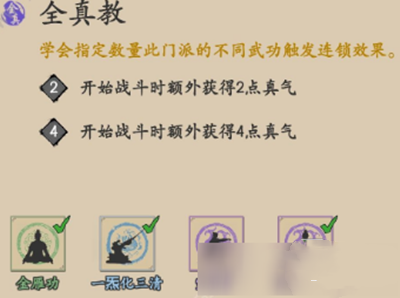 大侠式人生2开放江湖免费版安装包下载