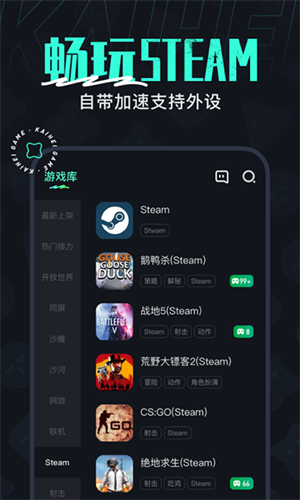 开黑云电脑永久免费无限时间最新版V1.8.2下载