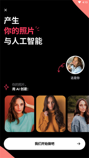 remini免费软件下载