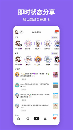 BUD元宇宙社交平台最新版免费下载