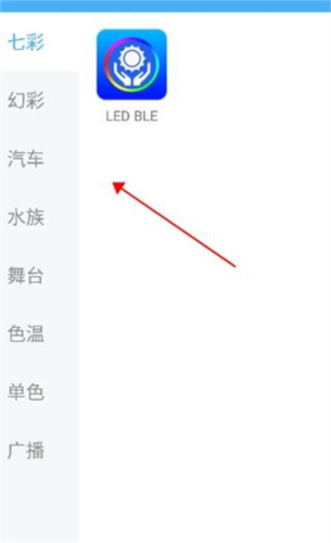 LEDLAMP车机版app下载
