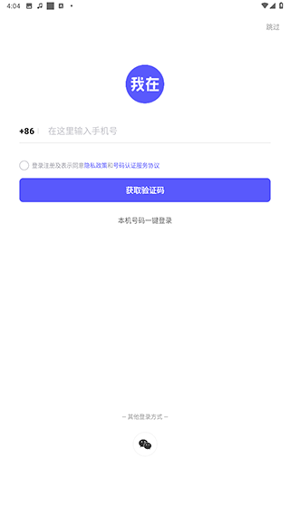 我在AI华为版免费下载