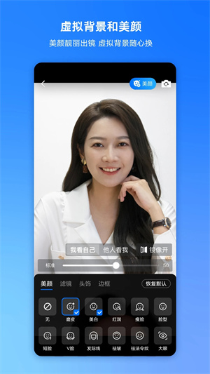 腾讯视频会议2026最新版安装包下载