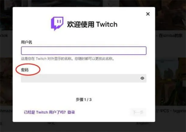 twitch安卓版app下载