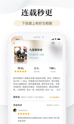 多看阅读无广告老版V6.2.8下载
