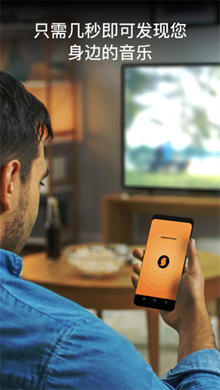 SoundHound听歌识曲免费版手机下载